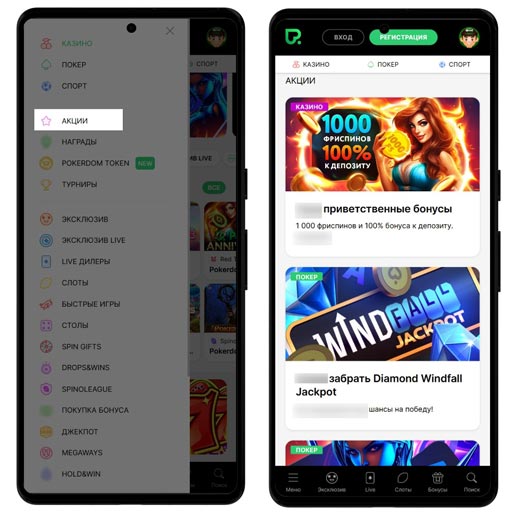 Акции оператора