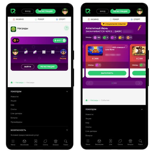 Система лояльности