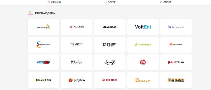 Провайдеры в Pokerdom Casino